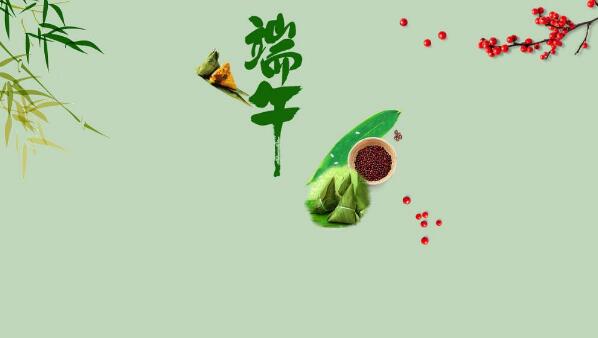 盛泰齒科義齒廠家祝大家端午節(jié)快樂(lè)！