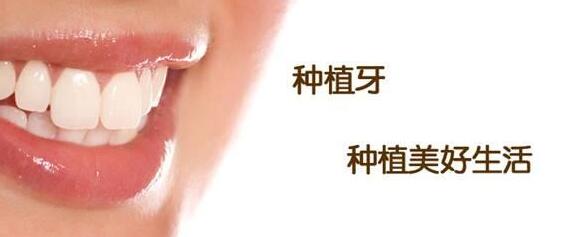 因?yàn)橐恍┱`區(qū)而放棄種植牙實(shí)在太可惜-義齒廠(chǎng)家