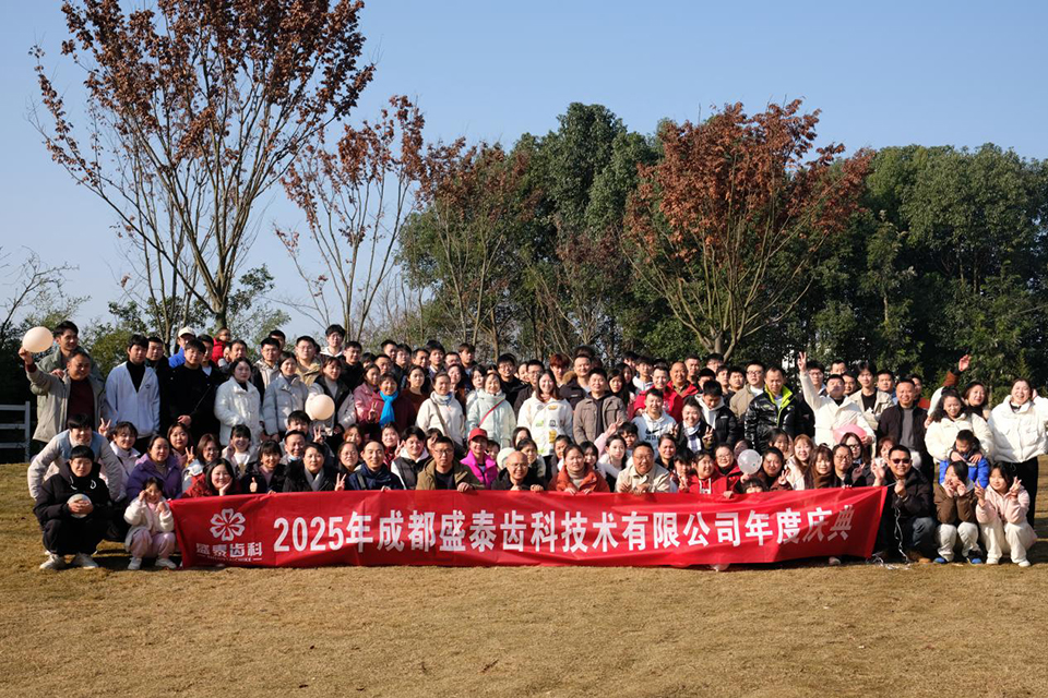 展望未來(lái)、迎戰(zhàn)2025